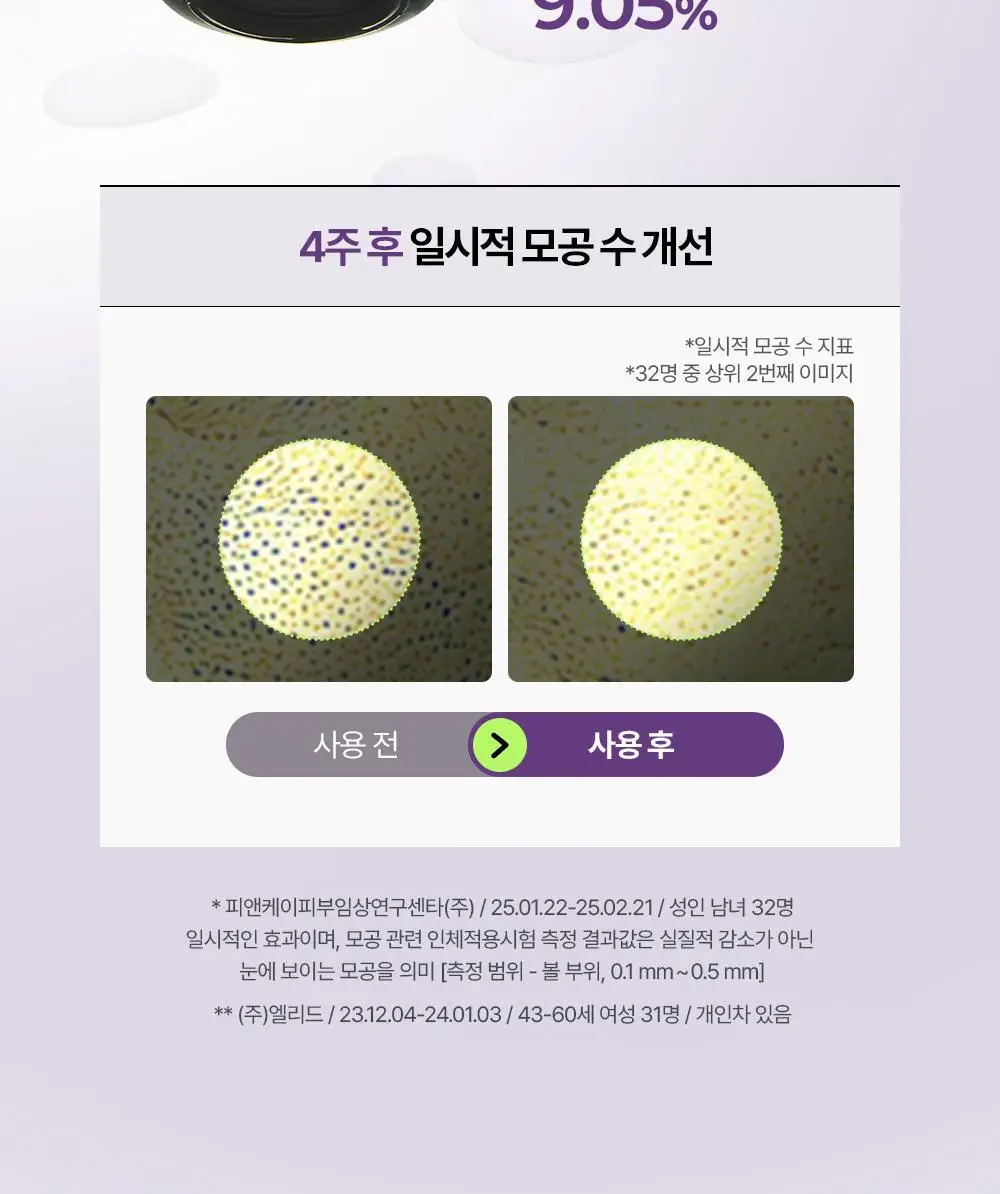 [진정탄력] 차앤박 더마앤서 액티브 부스트 PDRN앰플 30ml 기획 (+15ml 증정) 상세페이지 18